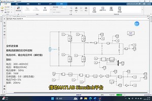 电气工程专业毕业设计matlab仿真案例分享
