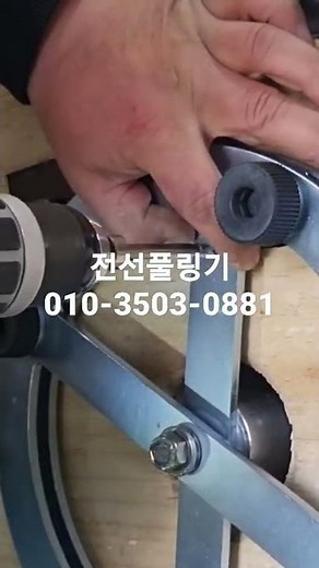 케이블풀링기,전선풀링기