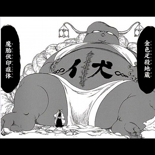 【BLEACH】涅マユリ ｢私は完璧を嫌悪する｣ 卍解 『金色疋殺地蔵』/ Bankai Kurotsuchi mayuri-konjiki ashisogi jizo