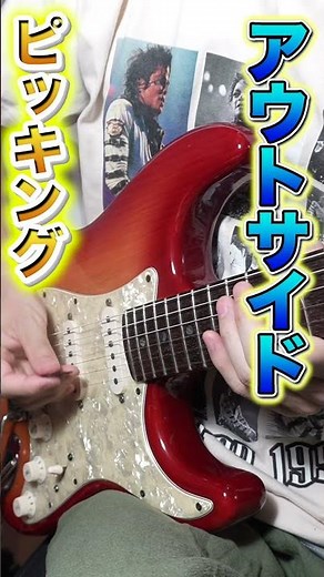 KOPが気になるインサイドピッキング講座