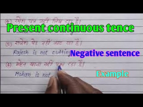 Present continuous tence | negative sentence | example | हिंदी से अंग्रेजी अनुवाद