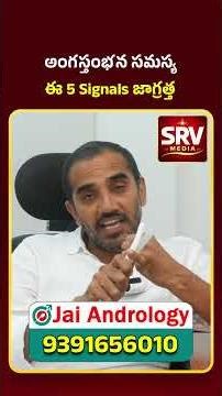 ED Warning Signs | SRV Media ⚠️ Don’t Ignore These Early Symptoms! 😳