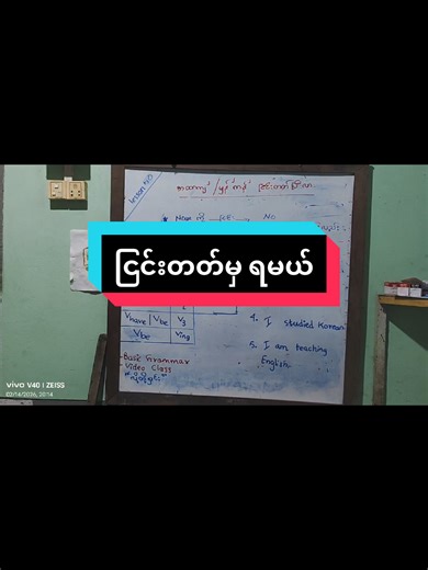 ❗Grammar မှာ အမြဲတမ်း အမှတ်နည်းလား? 🥺 ❗Writing ကို စဖို့ Grammar အခြေခံ မခိုင်ဘူးလား? အဲ့တာဆိုရင်တော့ 🔷Grade 5 ကနေ Grade 12 အထိ ကျောင်းသားတွေရော၊ အင်္ဂလိပ်စာကို အခြေခံကနေစပြီး လေ့လာချင်တဲ့သူတွေအတွက်ပါ ရည်ရွယ်ပြီး ဖွင့်ထားတဲ့ Basic Grammar for Students ကို Telegram မှာ Video Lessons ဖြင့် သင်ယူပြီး Grammar ကို တက်ကျွမ်းအောင် လေ့လာလိုက်ပါ။ 🔷စာမေးပွဲတွေမှာလည်း အမှတ်ကောင်းတွေ ရဖို့၊ Writing အတွက်ပါ များစွာထောက်အကူဖြစ်စေမှာပါ။ 👉 အခုပဲ Join ဖို့ BGS ဆိုပြီး @DY2918 or 09777 552 874 ကို ဆက်သွယ်လိုက