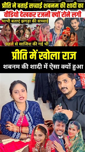 शबनम की शादी में ऐसा क्यों हुआ #amarnathsdk #funny #bhojpurimusic