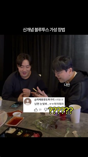 눈을감아도(2026) 블루투스가성 with 주호