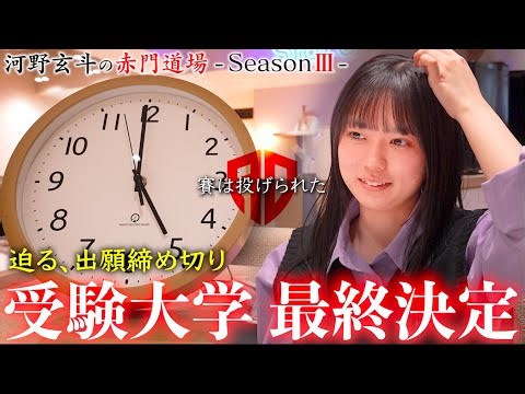 Success or defeat? A Tokyo University applicant makes a last-minute decision after agonizing over...