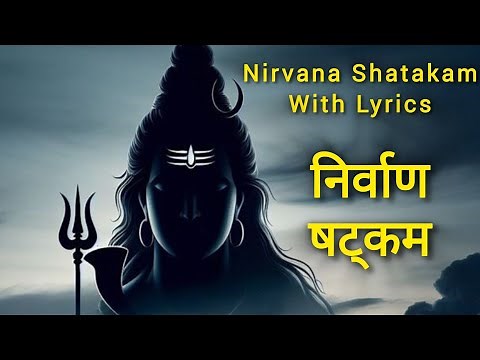 Nirvana Shatakam With Lyrics | Shivoham Shivoham | Top Shiva Bhajan | Best & Powerful Shiva Mantra