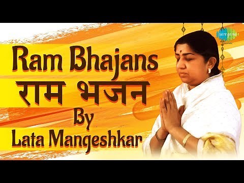 #ShriRamBhajan | Bhajans by Lata Mangeshkar | राम भजन - लता मंगेशकर | Ram Ka Gun Gaan Kariye