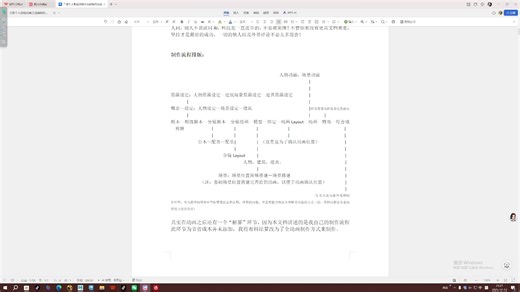 三维：影视动画全流程制作指南