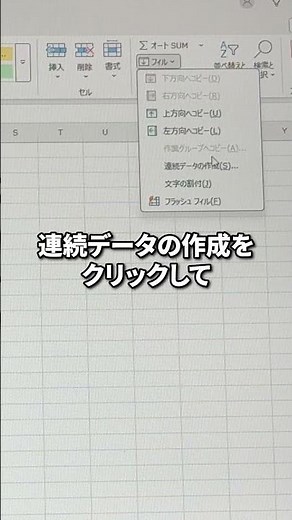 連続データ