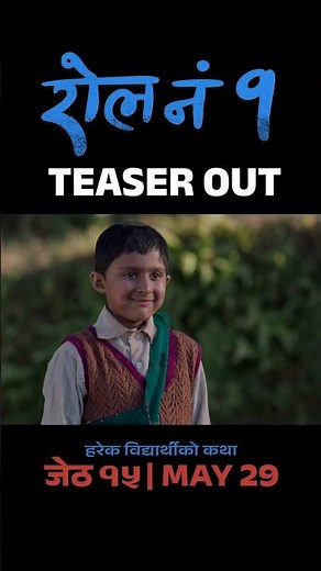 Roll No. 1 Teaser (2026) | Nepali Movie Teaser 2026 | In Cinemas Jestha 15 - May 29 | 7Seas Cinema