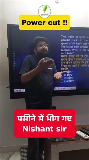 मेहनत करना नही छोडूंगा #railwayexams #mypathshala