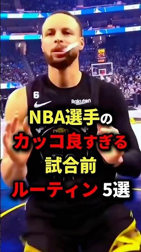 5 Cool Pre-Game Routines of NBA Players #nba #basketball #basketball