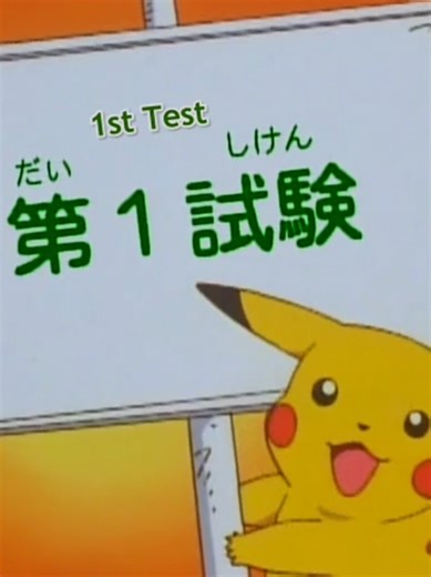 Pokemon 1997 Mentality (29) #pokemon