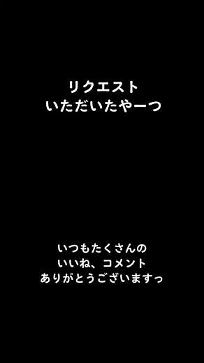 リクエストいただいたやーつ！！みなさんいつもたくさんの反応、ありがとうございます！！#ニコニコぷん #みんな見てくれてありがとう #この頃はEテレじゃなくて3チャン #懐かしいシリーズ #他の動画も見てね #メインでこんなにのびたことない #なつかしい