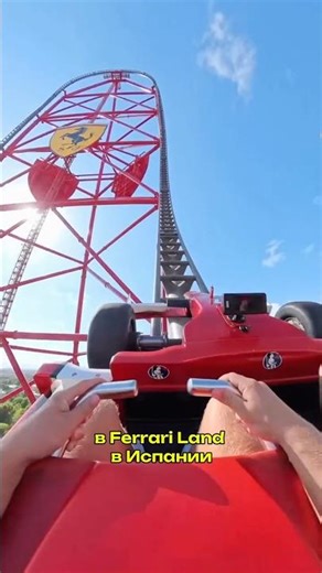 The tallest and fastest slide in Europe