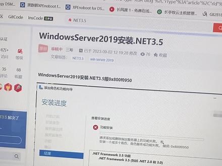 Windows server 2019安装netframe3.5#电脑小技巧 #电脑 #科技改变生活 #电脑知识 #,.net frame- 抖音