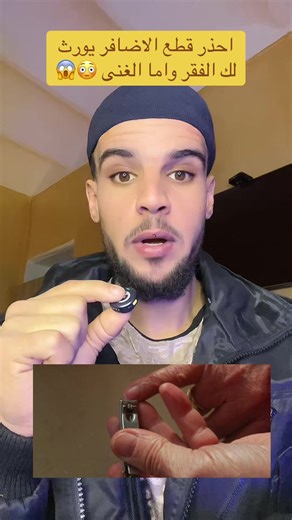 أهمية عدم قطع الأظافر لتجنب الفقر