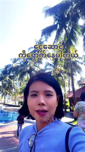 #သူနာပြုအကူနဲ့ဆေးဝါးကျွမ်းကျင်သင်တန်း #သူနာပြုအကူသင်တန်း #MTS