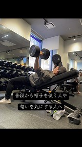 僕は自分で実際に使ってるものや本当におすすめできるものしかPRしません👍 いろんな消臭剤があると思うんですがこのスプレーは本当におすすめで、これ買ってから香水付けることがなくなりました！そのくらい良い匂いです🙆 帽子など洗えないものにもおすすめです！そろそろ汗をかく時期なのでぜひ！ #おすすめ #fyp #筋トレ男子 #香水 #プロモーション