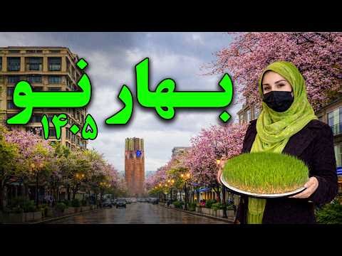 بهار نو ۱۴۰۵ در گزارش فرشته عظیمی