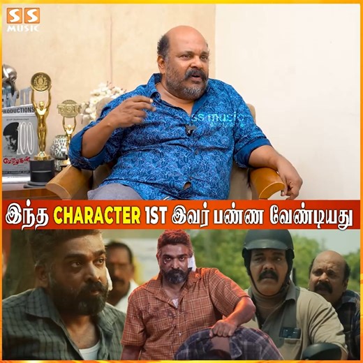 442K views · 9.3K reactions | இந்த Role பண்ணது எனக்கு ரொம்ப Distrub - அ இருக்கு..- Actor Singampuli Interview ▶️Watch Now On SS Music Youtube Channel #Singampuli #VJS50 #Maharaja #MaharajaBlockbuster #MakkalSelvan #VijaySethupathi #AnuragKashyap #ssmusic | SS MUSIC | Facebook