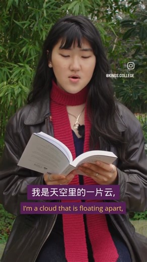 King's College | "I'm a cloud that is floating apart, A chance shadow on your heaving heart." 'By Chance' - Xu Zhimo Today marks 139 years since the birth... | Instagram