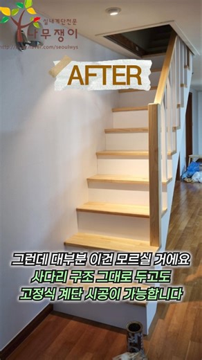 "여러분 집에 있는 이 사다리, 정말 안심하고 올라가실 수 있나요?"