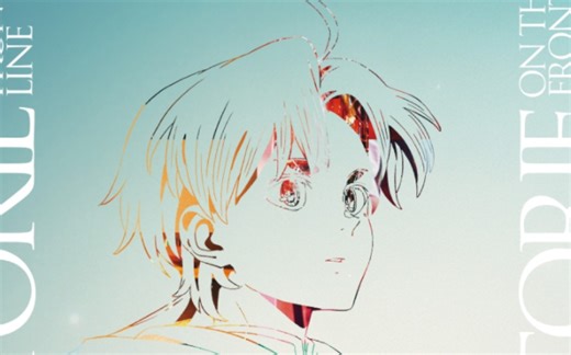 无职转生 第二季 OP2 「オン・ザ・フロントライン」主题曲专辑 全专试听