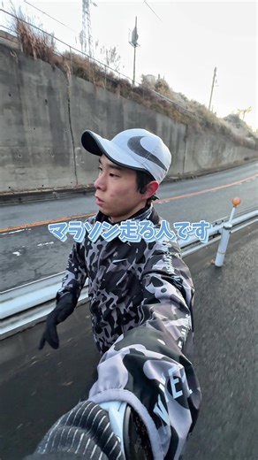 お正月の3時間ランニングチャレンジ