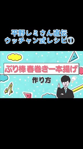 平野レミの美味しいレシピを見逃さないで