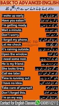 Daily Life English to Urdu Sentences | Basic to Advanced English