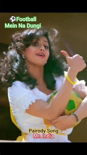 ⚽football Main Na Dungi | Pairody Song 🕺Mr. India 🇮🇳 #shortvideo