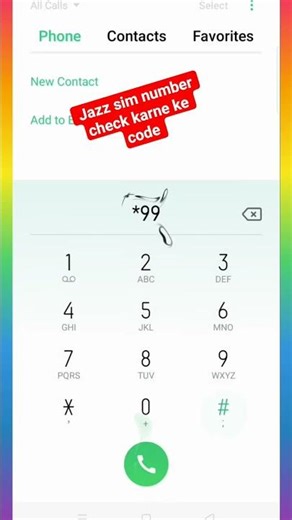 Check Your Jazz Number Instantly with *99# Code! ⚡ #viral #smartphone
