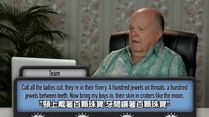 【中文字幕】老人家听Lorde的热门曲 歌词意境深远大受感动