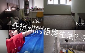 |SKYE|ROOM TOUR|新视频!!!搬新家啦 改装30m的loft 跟我逛宜家