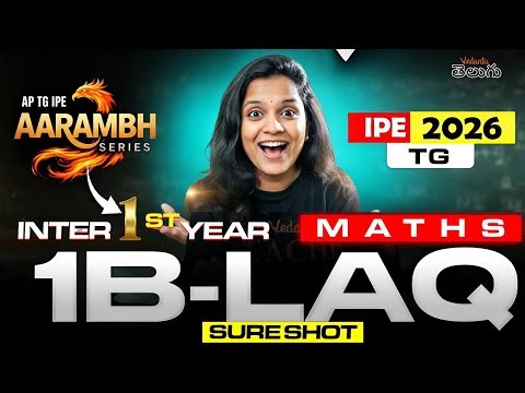 Inter 1st Year Maths 1B LAQ | TS IPE 2026 - 7M Pakka - Gunshot Questions