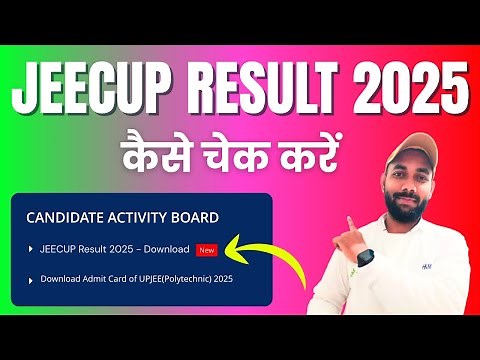 jeecup result 2025 kaise dekhe | jeecup rank card kaise download kare 2025 | up polytechnic result