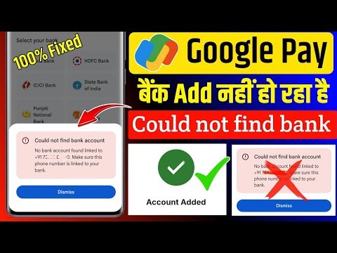 Google Pay Could Not Find Bank Account Problem Fix 2026 | GPay Me Bank Account Kaise Add Kare