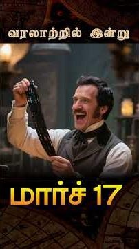 The 1845 Invention Sitting on Your Desk Right Now!#RubberBand #Inventions