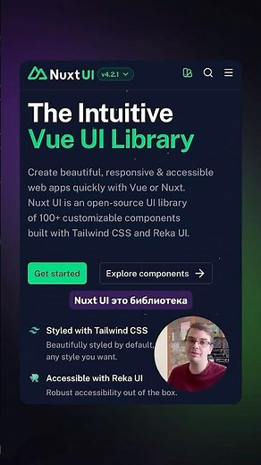 Новости разработки | Nuxt UI v4.1