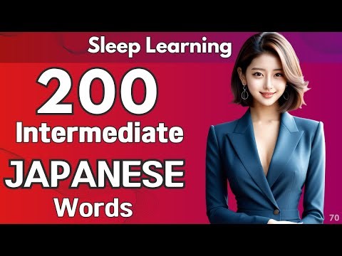 Japanese Intermediate Words 200 #70 for beginners | Intermediate vocabulary | Sleep Learning