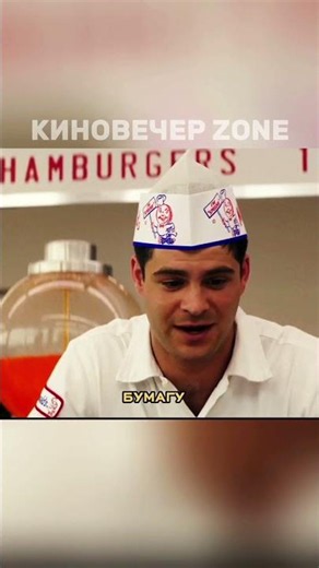 основатель (2016) #фильм #фильмыкоторыестоитпосмотреть #кино #основатель #макдональдс