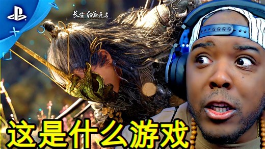 GJX对一款中国游戏的反应，你值得一看