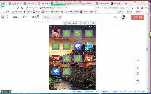 Android进阶之旅入门到精通 教学视频课程（自定义View篇）