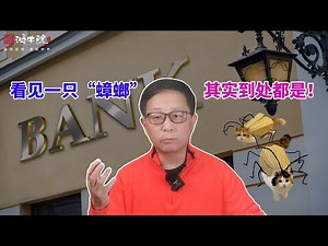 又见银行爆雷！硅谷银行危机会回来吗？