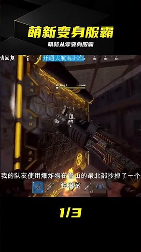 萌新如何從零開始統治全服：服霸養成指南第二期 #Rust，生存游戏，服霸养成，萌新攻略，第一人称，核心技巧