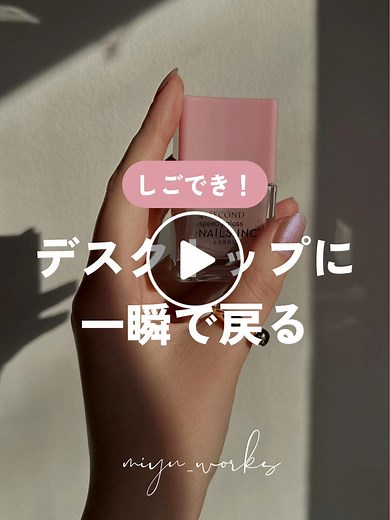 【簡単時短】Windowsで一瞬でデスクトップに戻る究極ショートカット術！
