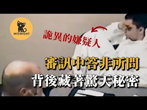 最離奇的審訊，情侶聖誕節失聯，嫌疑人不斷撒謊，背後的真相讓人淚目