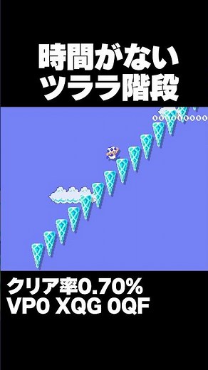 Super Mario Maker 2: The 0.70% Clear Rate Icicle Staircase with Zero Margin for Error - Gameplay ...